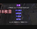 【Kenshi 】ユカリたちは世界を収める１８枚目【ボイロ＋淫夢】