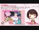 【2019/9/9放送】あやメイドのご奉仕タイム！【放送終了後のプチトーク付き】