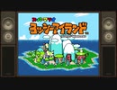 こたつでWSが普通に「ヨッシーアイランド」をやってみた。part11
