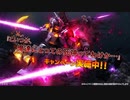 最近遊んでるガンダムゲーム！part4　固定編　ペイルライダー視点