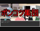 【クトゥルフ神話TRPG】愛ある料理研究会 Part2
