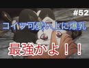 【実況】ファイアーエムブレム風花雪月part52
