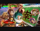三国志大戦 とりあえず大徳 その１１７　覇王編