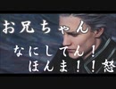 『Devil May Cry5』初見二人雑談実況プレイ#27