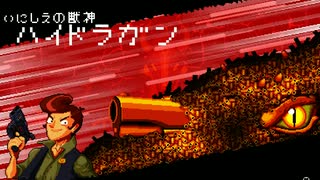 【Enter the Gungeon】ドラゴン×銃 #7