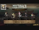【Switch DLゲーほぼ日実況#537】「MISTOVER」タイムトライアル体験版 特典チャレンジ編【Ciao_Ringoのショートショート】