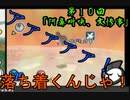 カービィのエアライド！爆弾と銃声の響く街【第１０回】