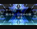 【ゆっくり実況】のんびりとスーパーロボット対戦Tをプレイpart39前半