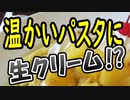 名古屋には信じられないスイーツがあった・・・