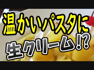 名古屋には信じられないスイーツがあった・・・