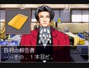 【実況】逆転裁判２（第４話 part4）