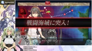 ポンコツアンドロイドメイド提督の2019夏イベント～E1甲そのいち～