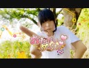 【八奈見 翼】おねがいダーリン【踊ってみた】