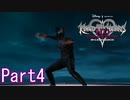 既プレイのためのキングダムハーツDreamDropDistance Part4