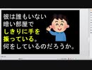 【ウミガメのスープ】一人で暗い部屋で手を振った結果・・・20190911