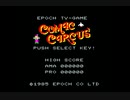 [DEMO]コミックサーカス[SCV]