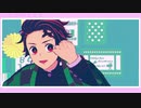 【鬼滅のMMD】天才ロック【炭治郎】