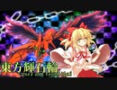 【東方バトスピ】　東方輝石輪　#２『地図を塗って冒険に出よう』