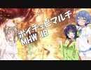 【MHW:IB】ボイロとCeVIOでワイワイマルチ -火山の交通事故- #23