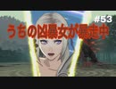 【実況】ファイアーエムブレム風花雪月part53