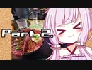 【Part 2】ゆかりさん連れて、どこ行こう？　周防大島のギャング編