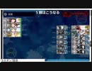艦これ：2019夏イベ E2-2甲