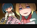 【SEQUELawake 実況プレイpart12】SAGA！！！