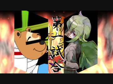 【ポケモンUSM】ポケブラ式(弟)幻天神楽【vsおらくる】