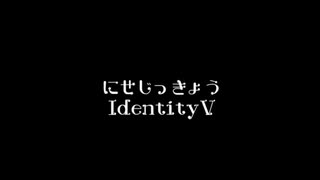 【文アル】はくしうの追跡劇　第4幕【偽実況】