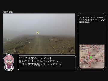ゆるふわ御嶽山攻略リアル登山アタック【01：44：00】