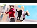 【ジョジョの奇妙なMMD】波紋戦士で　Shake it off!!