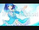【涼風彩夏-しおさい-】海色【UTAUカバー/音源配布】