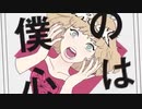 エゴロック 歌ってみた  Ver.ふじくん！