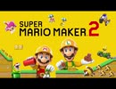 【実況】マリオ修行の旅【part1】