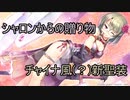 【実況】あいりすミスティリア！初見プレイ Part217