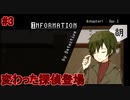 新キャラ登場！そして仲間の能力、凍結発動！！【UTOPIACHE】#3
