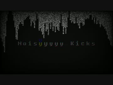 Noisyyyyy Kicks / tetran