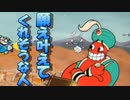 【実況】二人仲良くカップヘッド 第9話 アラジン