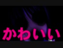 【実況】急に可愛い彼女が来た【Part2】