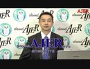『特殊詐欺と反社会的勢力(前半)』田丸誠　AJER2019.9.17(7)