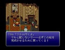 FF6　想い人を待ち焦がれながら実況プレイ　part32