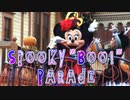 【歌詞付きPV】スプーキー“Boo!”パレード