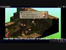 【プリン男爵の実況中継シリーズ】〜iPhone版FFT獅子戦争〜PART15