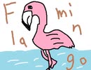 Flamingo / 歌ってみた