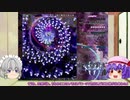 【ゆっくり実況】東方輝針城ルナティック咲夜Bをクリア重視で解説プレイ！