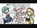 ファミコン音源・魔法少女まどか☆マギカ OP『コネクト』