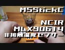 M5StickCで非接触温度センサーを試す