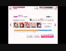 [ガルパ]アスノヨゾラ哨戒班SP フルコン