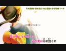 【ニコカラ】月に花咲け 夜に歌え(off vocal)/傘村トータ