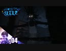 【Among the Sleep】びびりが二歳児になって手が大きい奴から逃げる実況【その4】